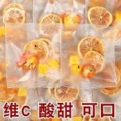 台灣熱銷水果茶 金桔百香果茶 沖泡飲品 獨立包裝便攜式 果乾 花果茶包 酸甜爽口解膩 辦公室下午茶必備 網紅同款沖調飲品