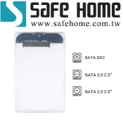 【松果購物】SAFEHOME USB3.0 2.5吋 SATA 外接式硬碟轉接盒，透明盒 免螺絲 HE32S11