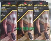 永大醫療~“ 3M FUTURO“護多樂醫用護具-穩定型護膝~1入 950元~
