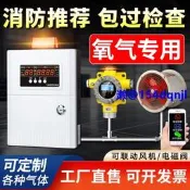 氧氣濃度警報器探測氧含量檢測儀醫院用氣體泄漏監測感測器防爆