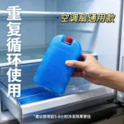 🔥闆闆推薦🔥通用型冷風機冰晶盒 冷藏重複使用 空調扇制冷冰晶 冰塊盒 水冷扇 註水 冰晶盒冰墊冰包冰桶家用擺攤食品保
