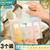 24H💐旅行分裝瓶 便攜化妝品套裝洗髮水沐浴露卸妝油洗漱擠壓式分裝袋子 差旅收納 沐浴乳液瓶 旅行收納瓶