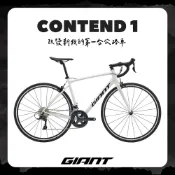 捷安特 CONTEND 1 彎把公路自行車 2026年式