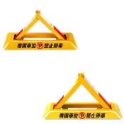 (店+)請勿停車 停車位鎖 三角車位鎖 告示牌 拒馬 停車擋 汽車停車佔位 三角架 停車地鎖 停車樁 禁止停車  208-TPL