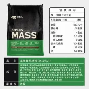 【ON 歐恩】SeriousMass 高熱量乳清蛋白12磅(巧克力)