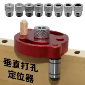 吉宅良品 木工垂直中心打孔定位器 3-10mm圓木榫拼接鑽孔定位 DIY工具