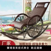 白日夢想家 【台灣公司 超低價】搖椅椅藤藤椅家用成人午睡躺椅客廳陽臺懶人逍遙老人休閑搖搖午休