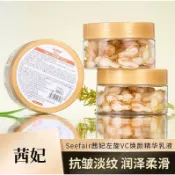 熱銷款 一盒50粒❤️左旋VC精華液💚時空膠囊💜 精華液 夜用 皙白 柔白 改善暗沉 含有維他命C 保濕 美白 滋潤