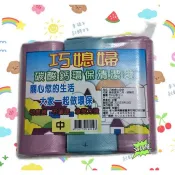 ☆文具屋☆ 巧媳婦 碳酸鈣環保清潔袋(中) 垃圾袋