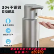 集品臺 【便宜好貨 可打統編】 廚房自動感應洗潔精機洗滌手液機智能電動凝膠出液給皂液器不銹鋼