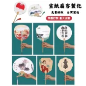 宣紙扇子客製化團扇diy刺繡客製印刷手工製作應援扇訂製折扇古風應援折疊扇空白摺疊媽祖中國風手扇選舉舞蹈神明古典選舉扇摺扇
