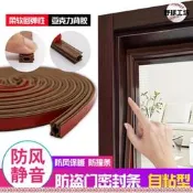 熱銷【憶時光】自粘型防盜門密封條入進戶門框防撞隔音防風大門木門窗縫房門膠條🥎滿叄擺初貨🥎