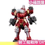 【騎士龍王】日版 BANDAI 騎士龍戰隊 龍裝者 騎士龍系列01 龍裝合體 DX 特攝戰隊【小福部屋】