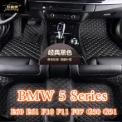 【現貨】BMW 5 Series 全包圍汽車腳踏墊 E39 E60 F10 G30 G60 PU皮革防水耐磨 車用地墊