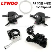 協貿國際日用品生活12館 LTWOO藍圖A7山地車30速變速器套件3x10指撥前撥后撥10S卡飛自行車
