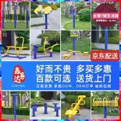 【全新上市】戶外健身器材小區廣場室外公園全套新國標體育運動路徑太空漫步機