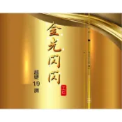 🎁好禮三選一🎁【享釣釣具】HEXING 合興 金光閃閃  19調 蝦竿 自重後塞 旋轉竿尾