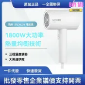 和購大賣場 【負離子護髮】電吹風 吹風機 家用吹風筒 學生宿舍 1800W大功率 三檔溫控 速幹降噪 便攜摺疊