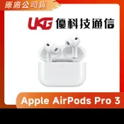 Apple AirPods Pro 第3代 搭配 MagSafe USB‑C充電盒 無線耳機【優科技通信】