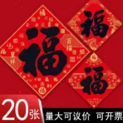 台灣出貨 大號福字門貼 福貼門貼 福字貼 新款福字 2026年馬年門貼 春節貼紙 新春入戶門過年新年門貼福字帖批發定製