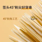 現款🛒中秋烤肉🌕烤肉工具 燒烤工具 BBQ用品 戶外燒烤竹籤子家用商用小喫澱粉腸羊肉串麻辣燙一次性竹籤批發