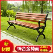 【工廠直銷 免運】公園長椅戶外休閒實木椅子塑木公共座椅園林庭院凳鐵藝鑄鋁長條椅 1TSP