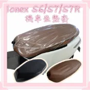 (店+)【Ionex 光陽電動車】Ionex S6 S6 rex S7 S7r 隔熱坐墊套 透明坐墊套  咖啡色 坐墊套 透氣網套 機車椅套 防熱椅套