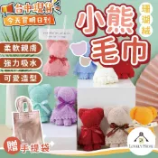 兒童節禮物 畢業送禮 婚禮小熊 小熊毛巾【贈送手提袋】🔥我最便宜🔥珊瑚絨毛巾 造型毛巾交換禮物 活動禮 小禮 批發