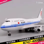 源一商社 47cm帶輪子帶燈1:150波音747飛機模型國航泰航荷蘭漢莎長榮航空