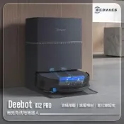 (店+)【ECOVACS 科沃斯】DEEBOT 全方位掃拖機 DEEBOT X12 PRO
