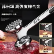 LumiMart |304敲肉錘 雙面敲打家用 鬆肉錘鋅合金豬排牛排雞排專用錘肉器