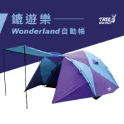 【Treewalker】鏕遊樂wonderland自動帳篷(附營柱) 大型6-8人快速帳篷 雙層雙門 銀膠屋簷帳