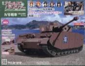 (代訂)3851425030 週刊 製作少女與戰車IV號戰車H型(D型改) (63)