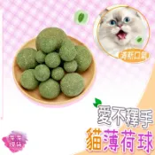 『快速發貨 滿額免運』貓薄荷球 貓薄荷 貓玩具 貓咪玩具 貓草 貓薄荷 木天蓼 蟲癭果 逗貓球 貓草球 貓薄荷球 貓薄荷