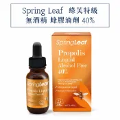 【Spring Leaf 隔日到貨】綠芙特級 無酒精 蜂膠 40% (25ml) 澳洲 蜂蜜 喉嚨 滴劑 效期至2028