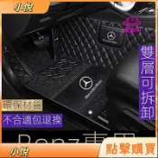 台湾出Benz皮革腳踏墊賓士W204 W203 W202 W205 W212 GLC300 GLA汽車腳墊 汽配fy