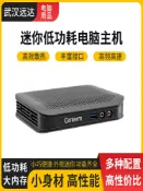 華潤城百貨 {新品上市}升騰C92 雙核四核辦公ITX微型電腦瘦客戶機迷你小主機低功耗家用