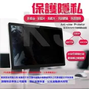  雙面 防窺媥 防窺膜 明基 BenQ GW2265 gw2280 GW2270 V226HQL 22型
