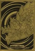 [NA諾亞方舟] 黑金 無極汰那卡套