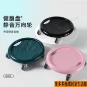 四輪健腹盤 健身滾輪 健腹盤 家用瑜伽滑輪 萬向四輪滑盤 瘦肚子滑盤 健腹輪 健腹器 健美輪 多功能健腹器