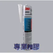 3M 8689車身膠 結構膠 板金膠 填縫膠 540 填縫膠 白膠 PU膠 車身膠