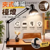 ✨台灣熱銷🛒夾式伸縮檯燈 E27規格燈泡 工業風燈 麻將燈 工作燈 書桌燈 檯燈 桌夾燈hatw0723