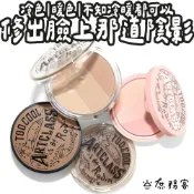 too cool for school 修容 修容皮套組 蜜粉 修容贈刷具 鼻影 腮紅 蜜桃 韓國 庶務客
