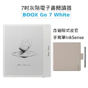 文石BOOX Go 7(象牙白)｜7吋灰階電子書閱讀器(含手寫筆及磁吸式皮套)【手寫筆加皮套組】