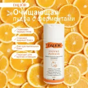 酵素潔顏粉木瓜蛋白酶潔麵粉清潔毛孔黑頭洗面去角質