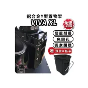(店+)【ELK_DESIGN】🚚 VIVAXL小y架 (多車款) y 架  VIVA XL y 架 gogoro y 架 gogoro 2