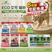 ECO 艾可 貓砂【箱購6包免運】可混搭 草本輕質型 豆腐貓砂 極細豆腐貓砂 艾可豆腐砂 艾可貓砂 貓砂『WANG』