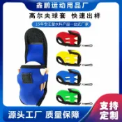 全球選品1館 生活百貨 高爾夫球包熱銷潛水料滌綸腰包可攜式球具收納包配件包