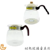 耐熱玻璃壺系列 玻璃壺 耐熱玻璃壺 花茶壺 熱湯壺 耐熱茶壺 耐熱壺 電磁爐可用玻璃壺 玻璃花茶壺