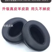 【全球優品匯】適用森海塞爾HD350 400S HD458BT HD4.40 4.50BTNC耳機套羊皮耳罩